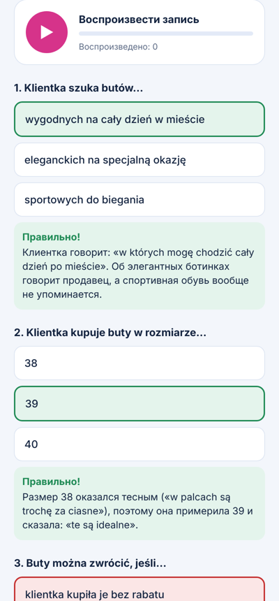 Задание по аудированию с объяснениями ответов